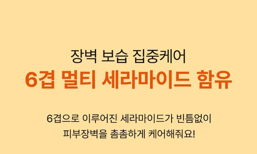 [리틀춘식이에디션] 타가 아토 바이탈 비타 바스앤샴푸 300ml 상세페이지 25